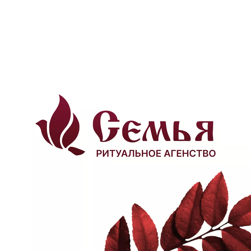Разработка логотипа и сайта в Нестерове ритуальных услуг «Семья»