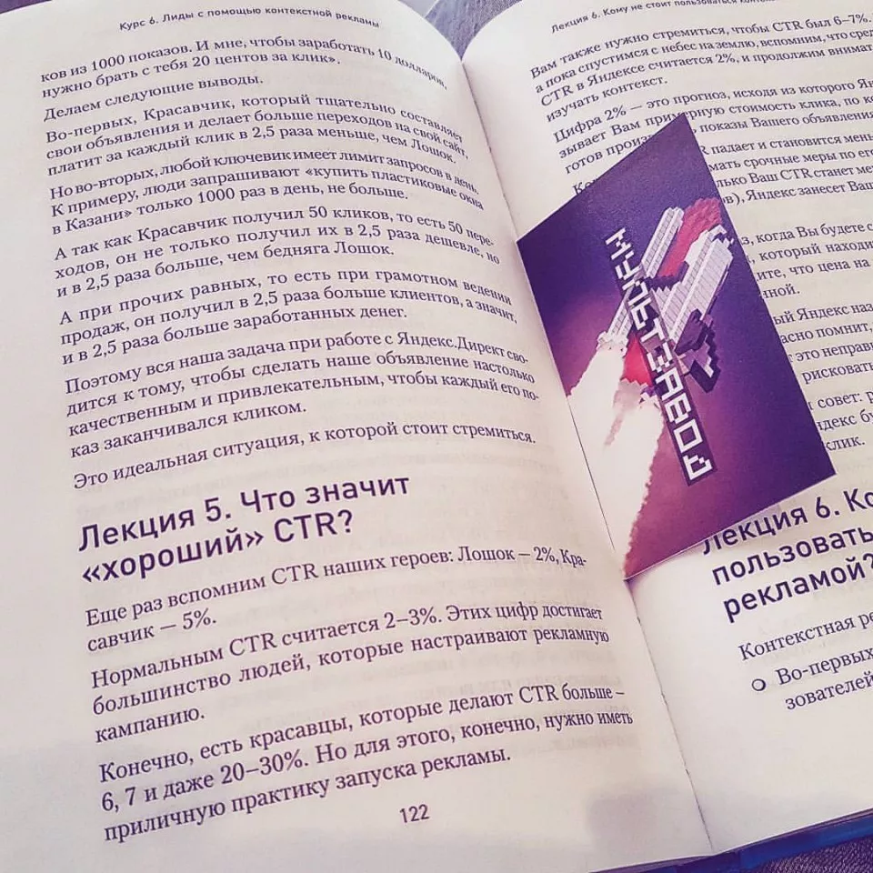 Современные книги в Нестерове пишут для детей