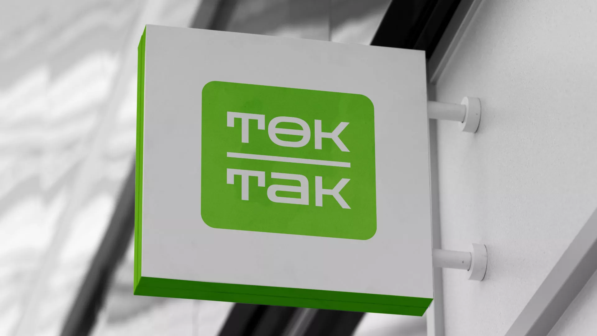 Создание логотипа компании «Ток-Так» в Нестерове