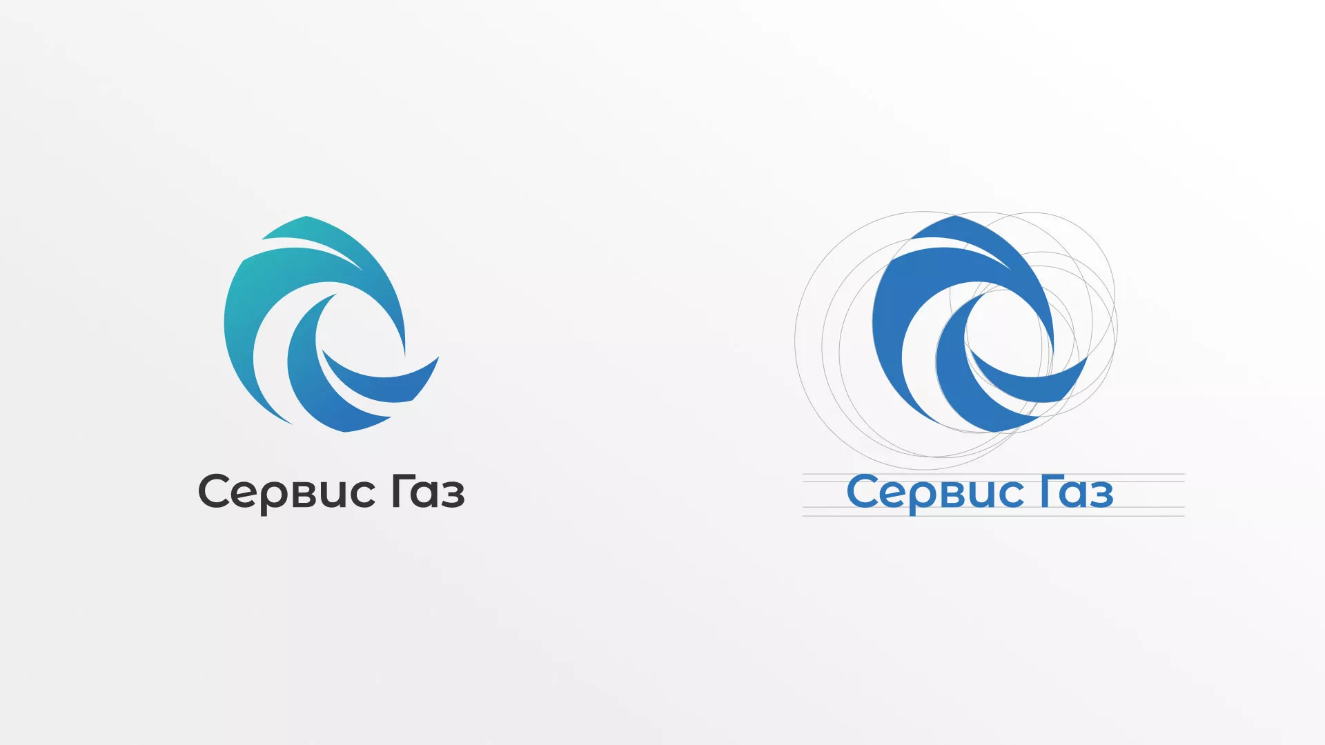 Создание логотипа газовой компании «Сервис Газ» в Нестерове