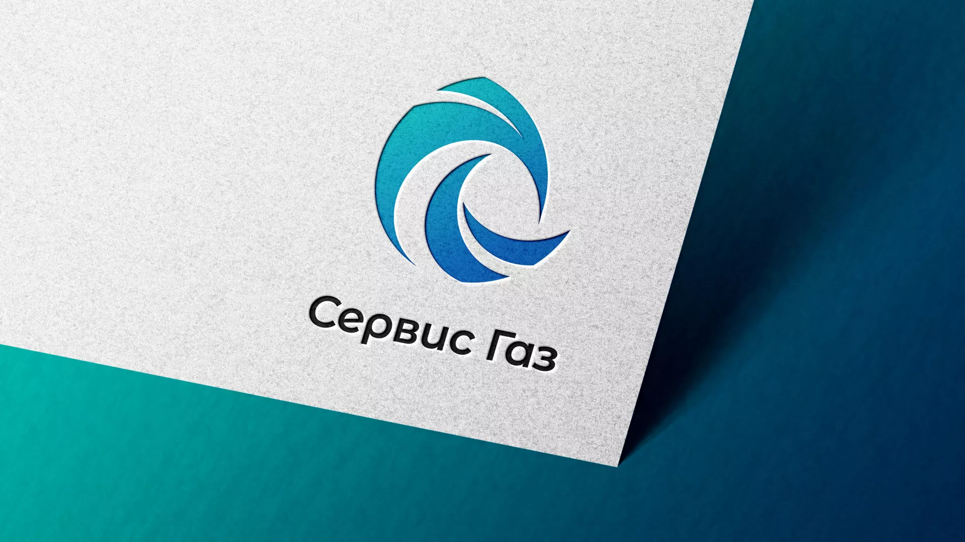 Создание логотипа газовой компании «Сервис Газ» в Нестерове