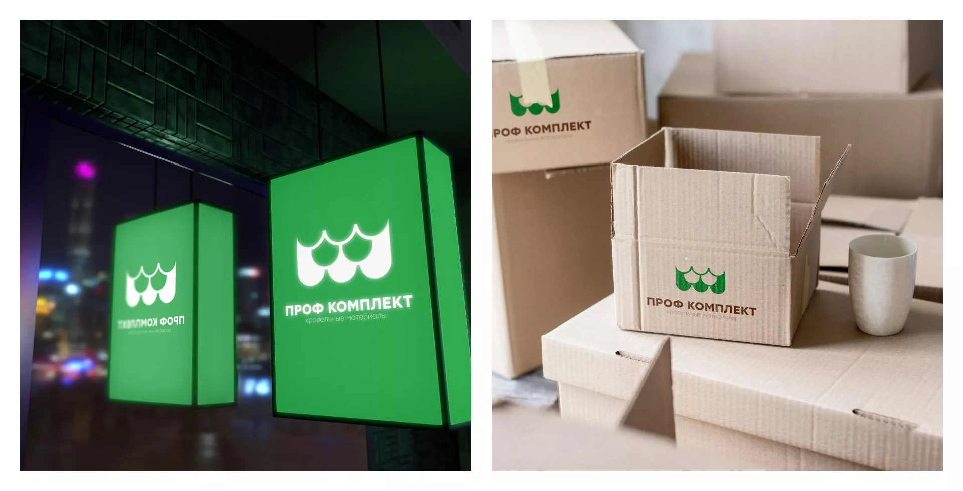 Создание логотипа компании «Проф Комплект» в Нестерове