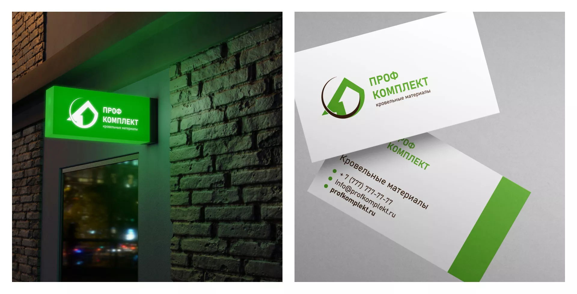 Разработка логотипа компании «Проф Комплект» в Нестерове