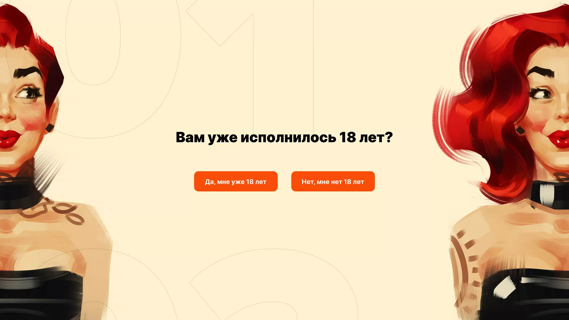 Создание интернет-магазина «Главсексмаг» в Нестерове