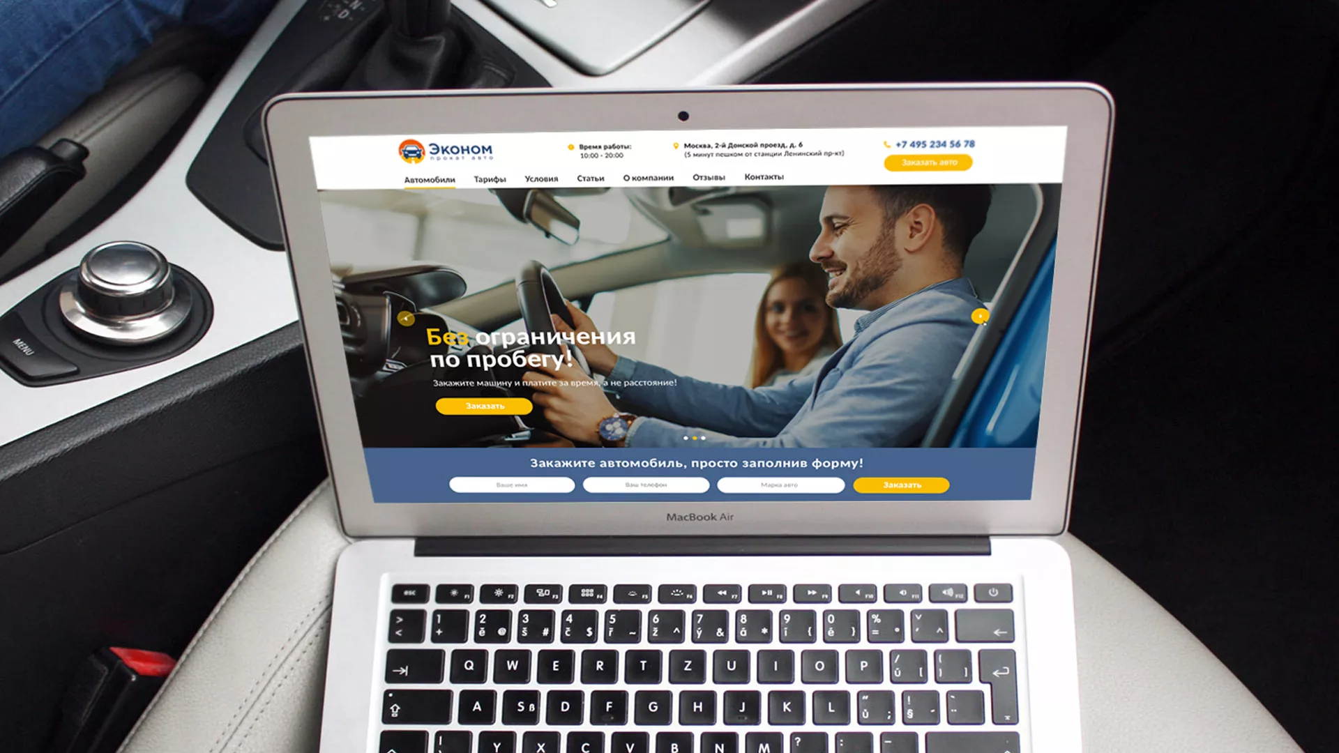 Разработка сайта для проката автомобилей в Нестерове