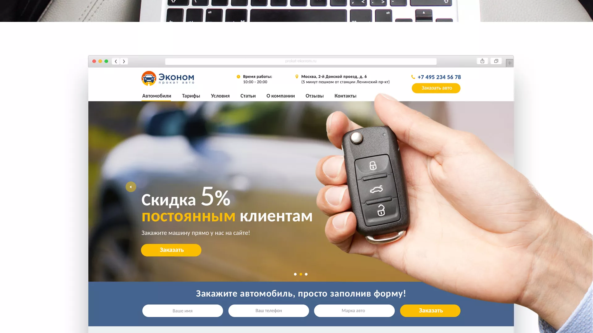 Разработка сайта для проката автомобилей в Нестерове