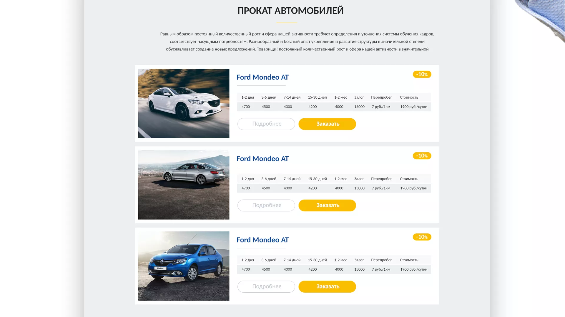 Разработка сайта для проката автомобилей в Нестерове