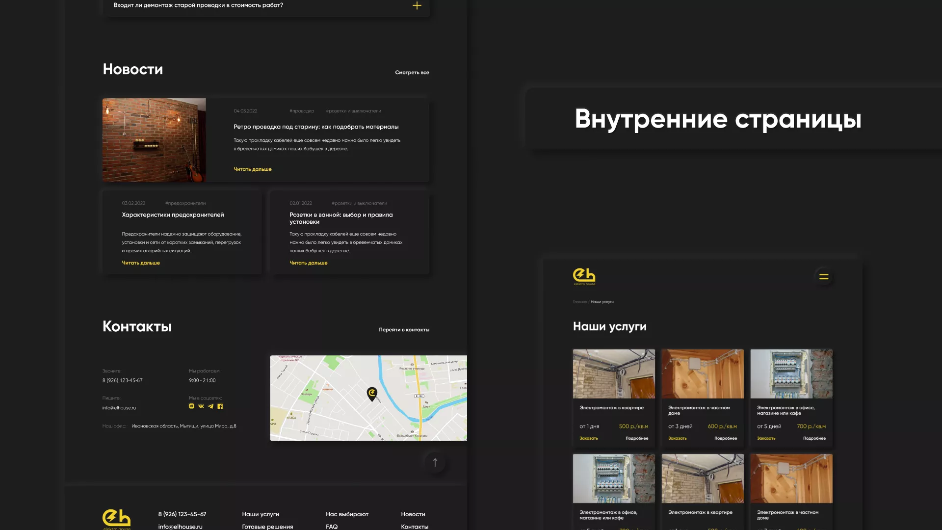 Создание сайта компании «Elektro House» в Нестерове