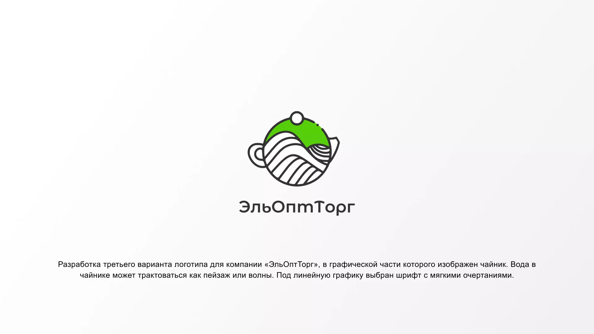 Создание логотипа для компании по продаже посуды и товаров для дома в Нестерове