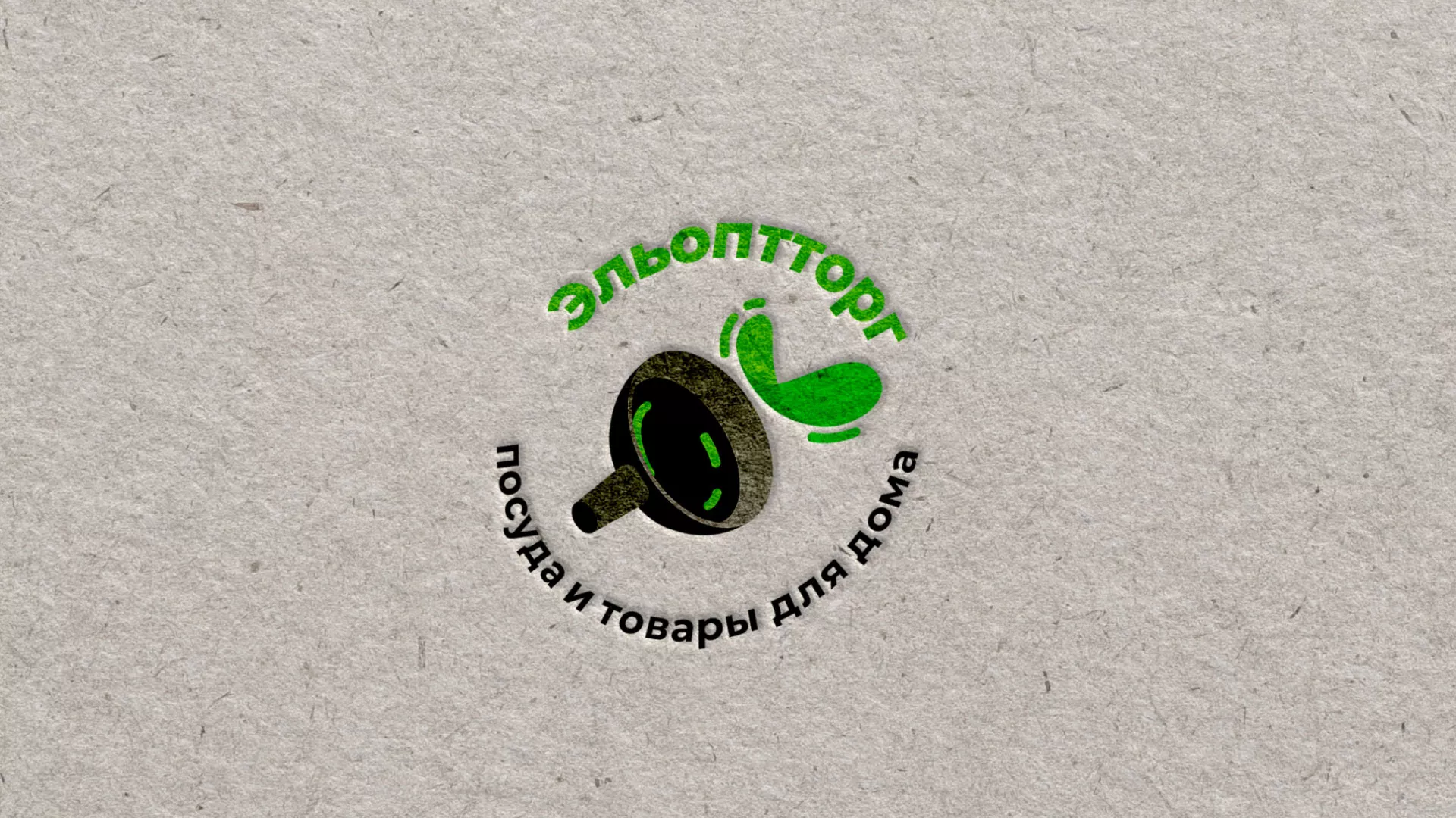 Разработка логотипа для компании по продаже посуды и товаров для дома в Нестерове