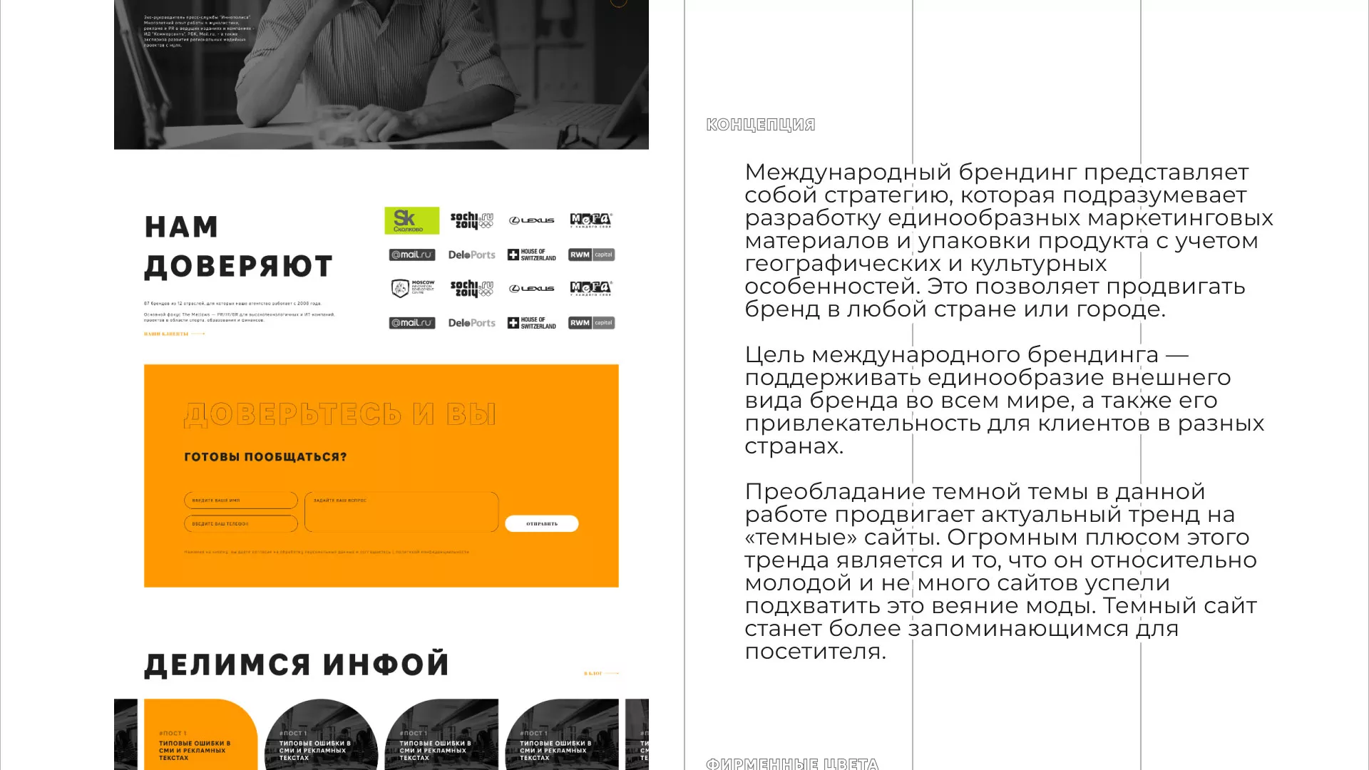 Разработка сайта креативного агентства «The Mellows» в Нестерове