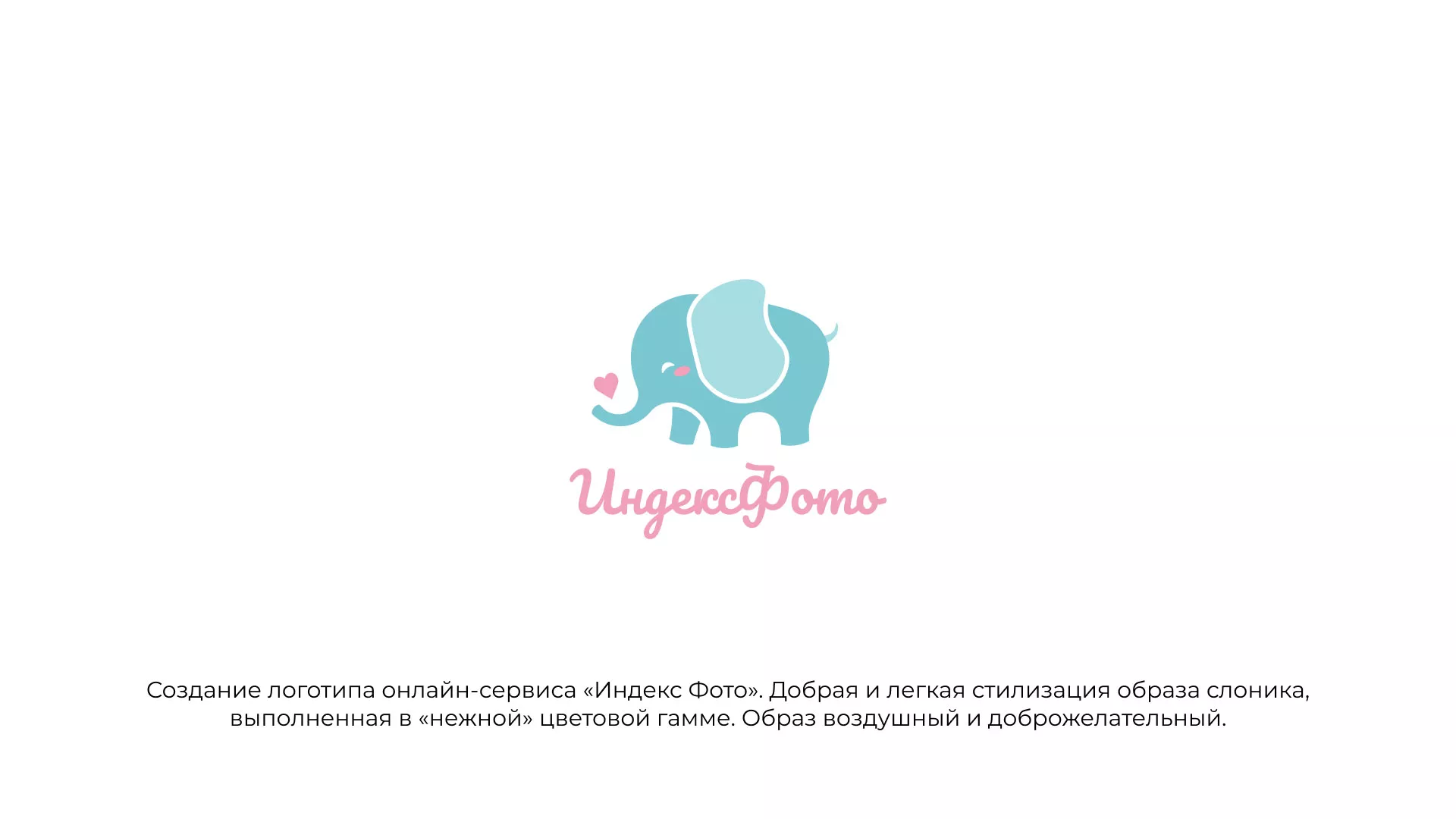 Создание логотипа компании «Индекс Фото» в Нестерове
