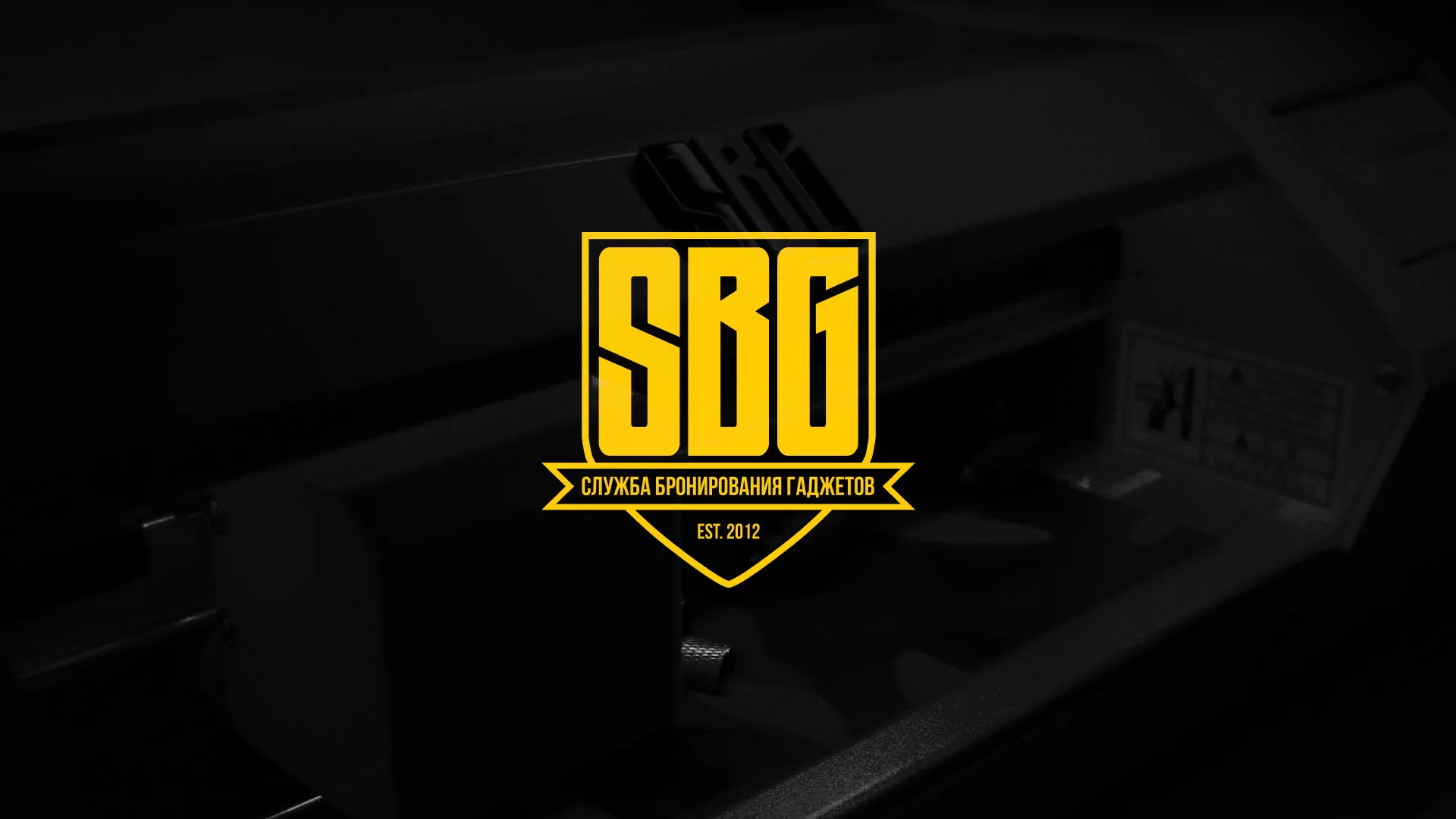 Разработка лендинга «Службы бронирования гаджетов» в Нестерове