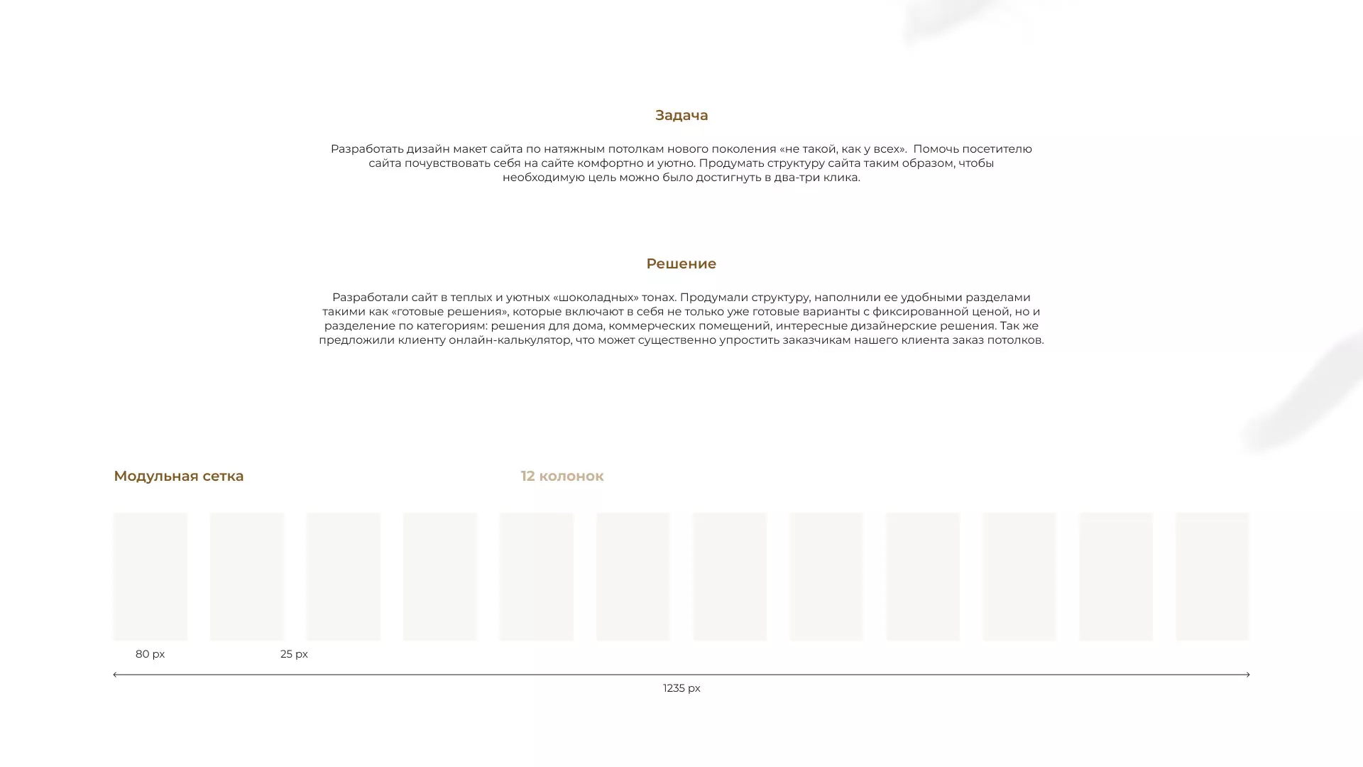Разработка сайта в Нестерове для компании «ODIN GROUP» по установке натяжных потолков