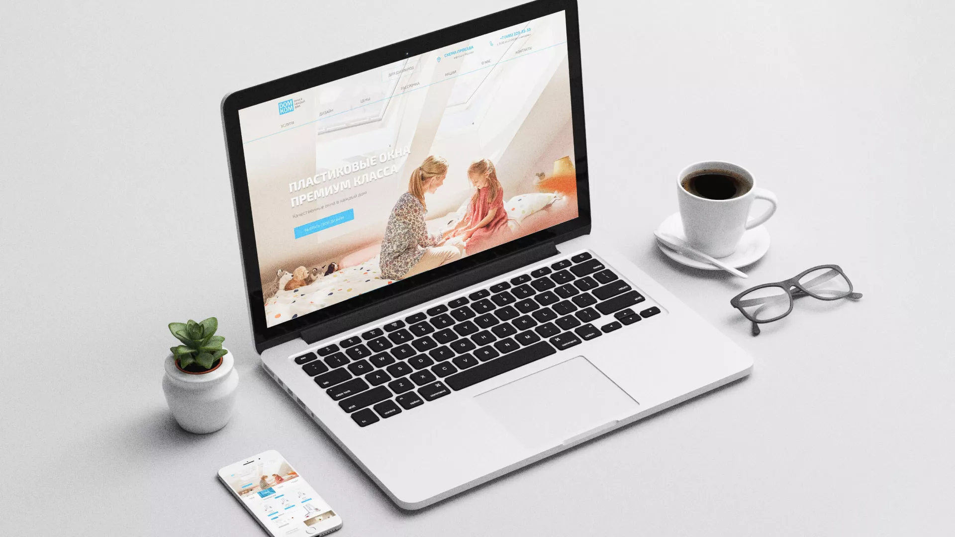 Создание сайта компании «ДОМКОМ» в Нестерове