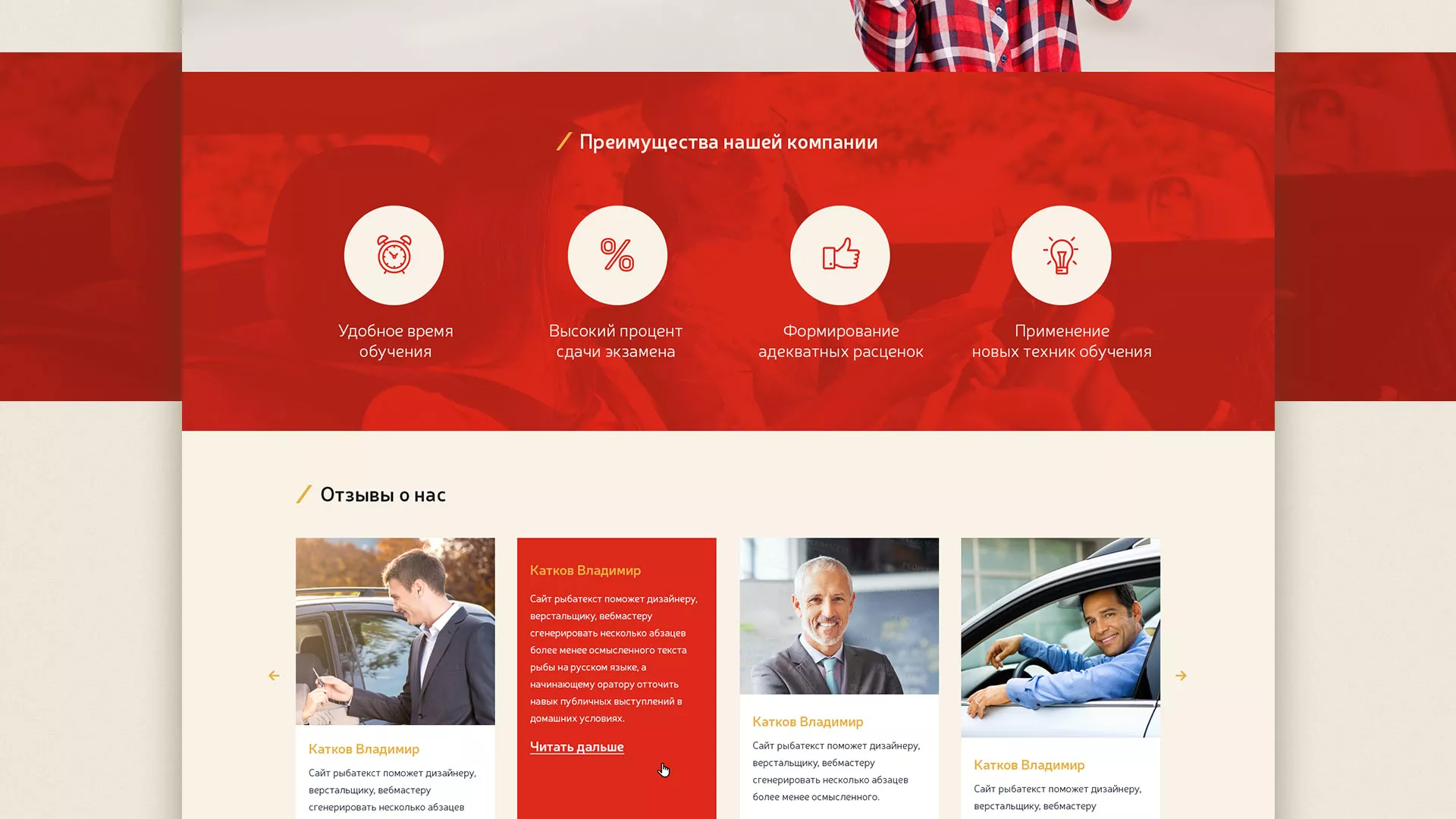 Разработка сайта для автошколы ВОА в Нестерове