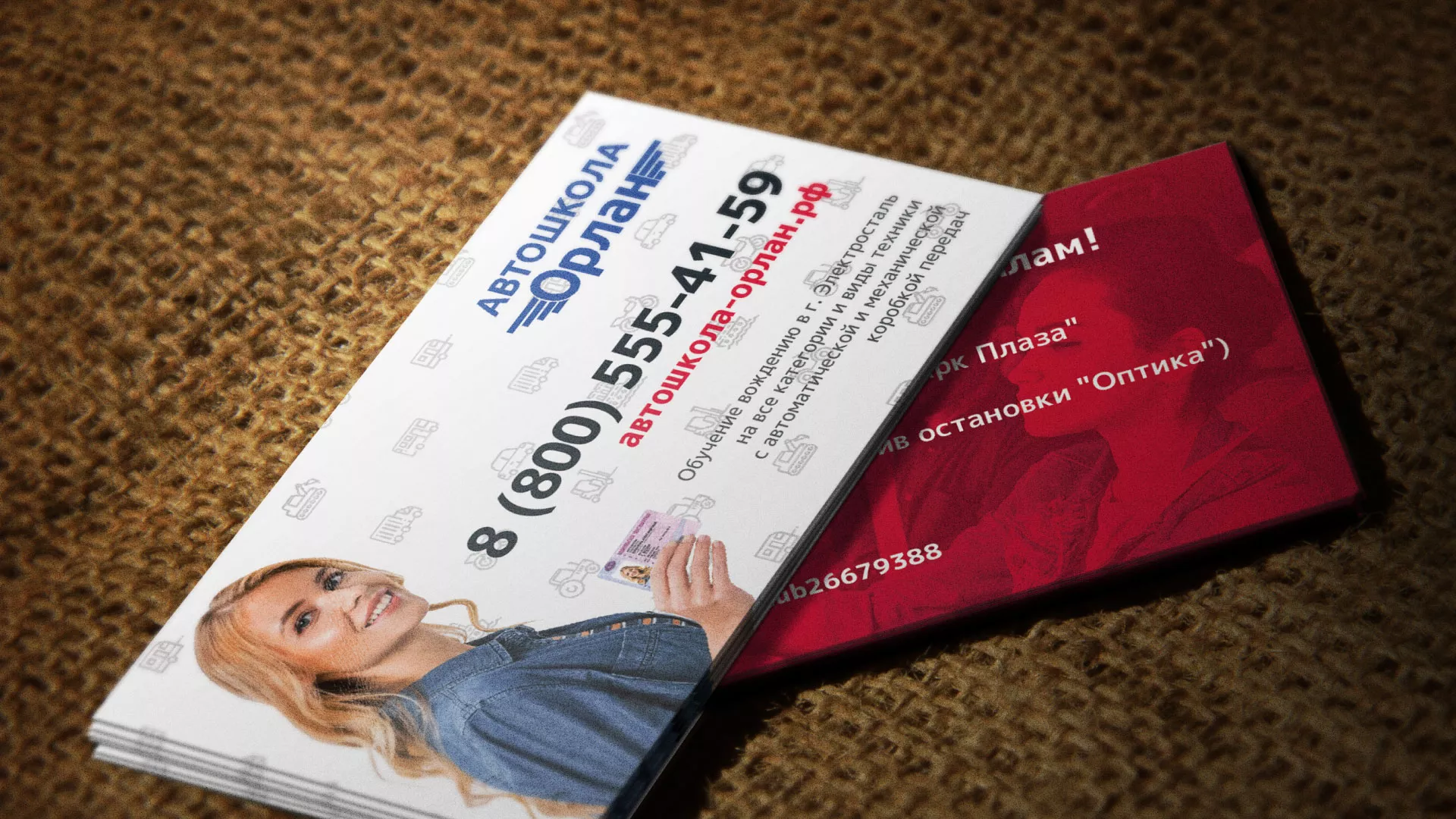 Разработка рекламных визиток автошколы «Орлан» в Нестерове