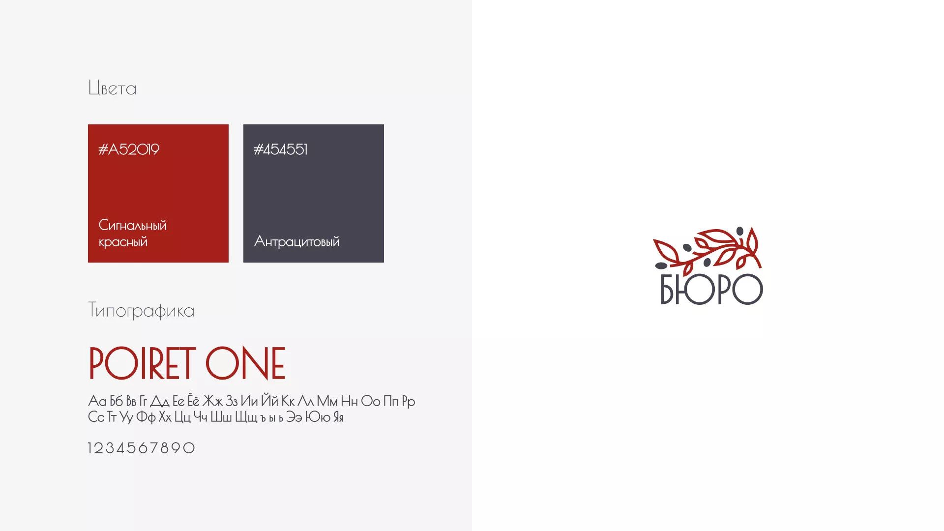 Разработка логотипа для бюро ритуальных услуг в Нестерове