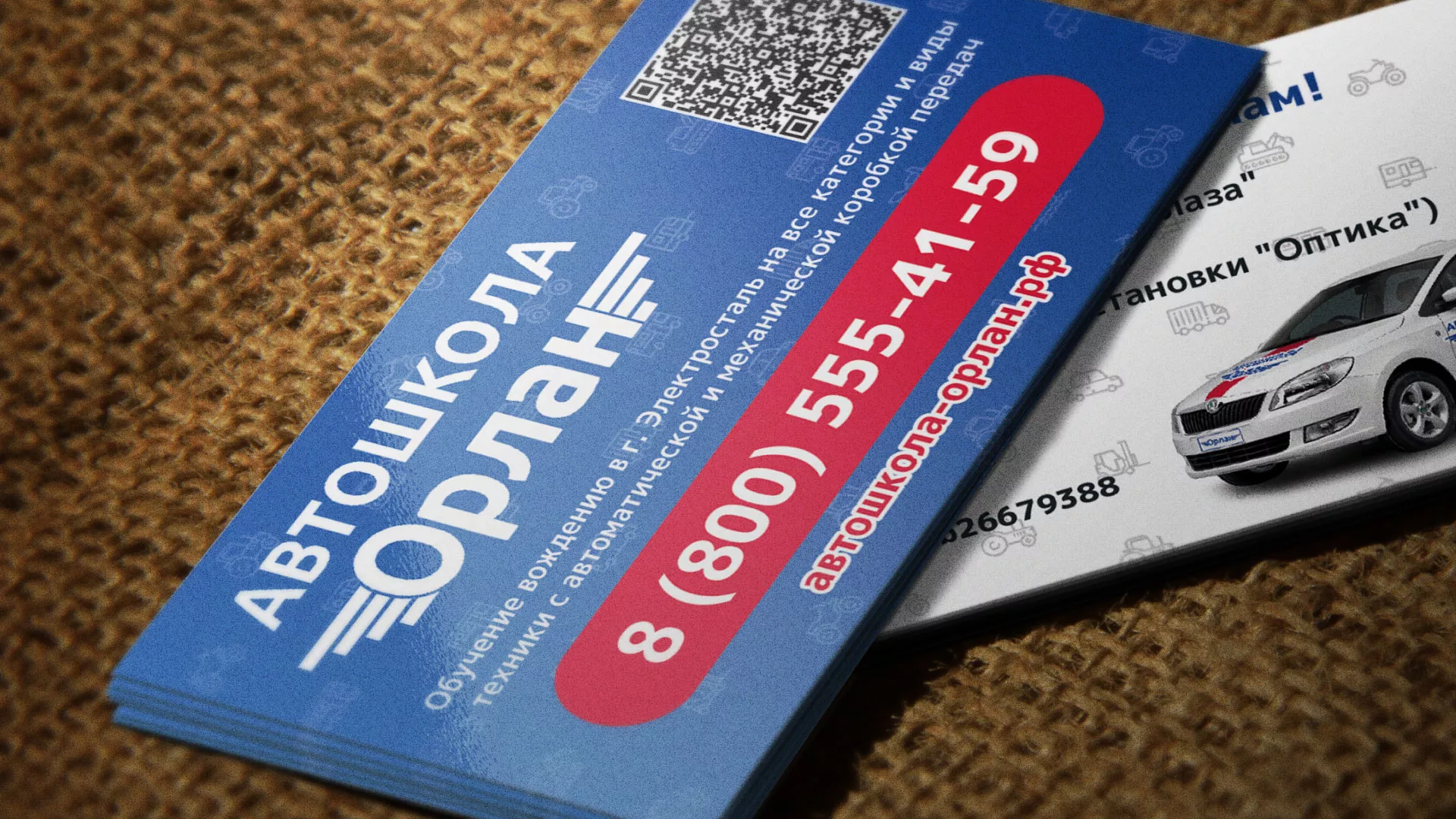 Разработка промо-визиток для автошколы «Орлан» в Нестерове