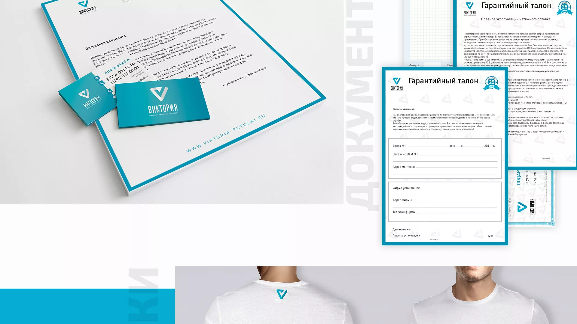 Разработка фирменного стиля компании по продаже и установке натяжных потолков в Нестерове