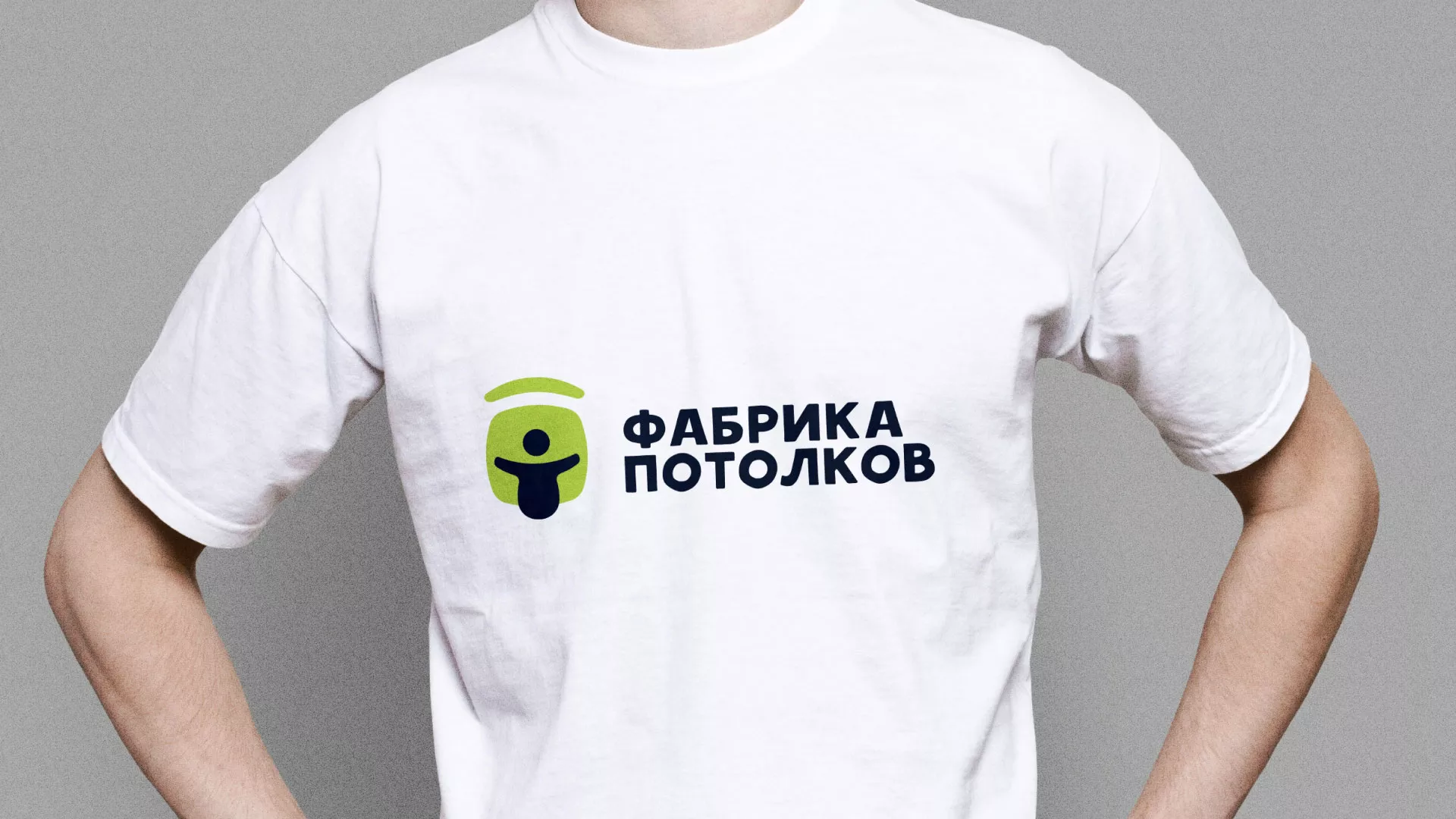 Разработка фирменного стиля для фабрики натяжных потолков в Нестерове