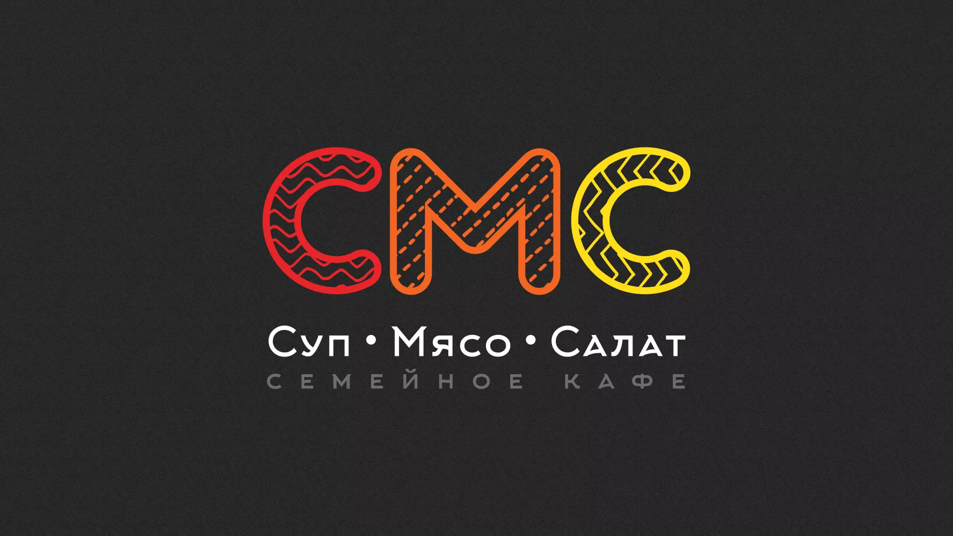 Разработка сайта кафе-столовой «Суп-Мясо-Салат» в Нестерове