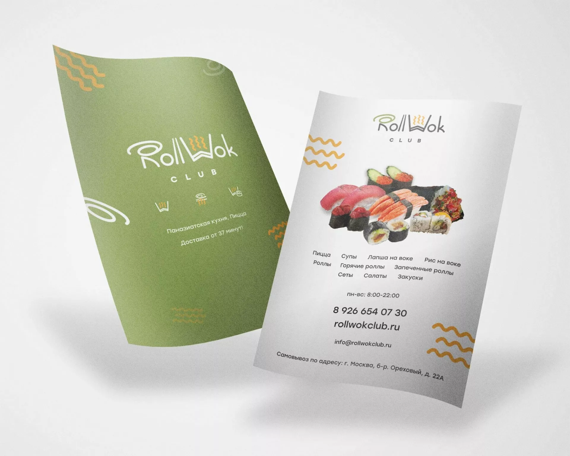 Создание дизайна листовок суши-бара «Roll Wok Club» в Нестерове